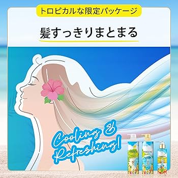 ✤新品 HawaiianTropic シャワーゲル•シャンプー•コンディショナー Amazon | パンテーン シャンプー&コンディショナーセット 400g+400g